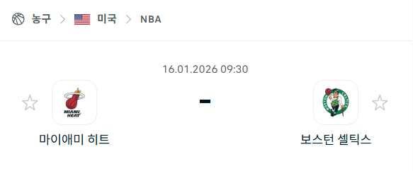 [미국 NBA] 01월16일 마이애미 히트 vs 보스턴 셀틱스 | 스포츠 분석 무료 중계 토친놈
