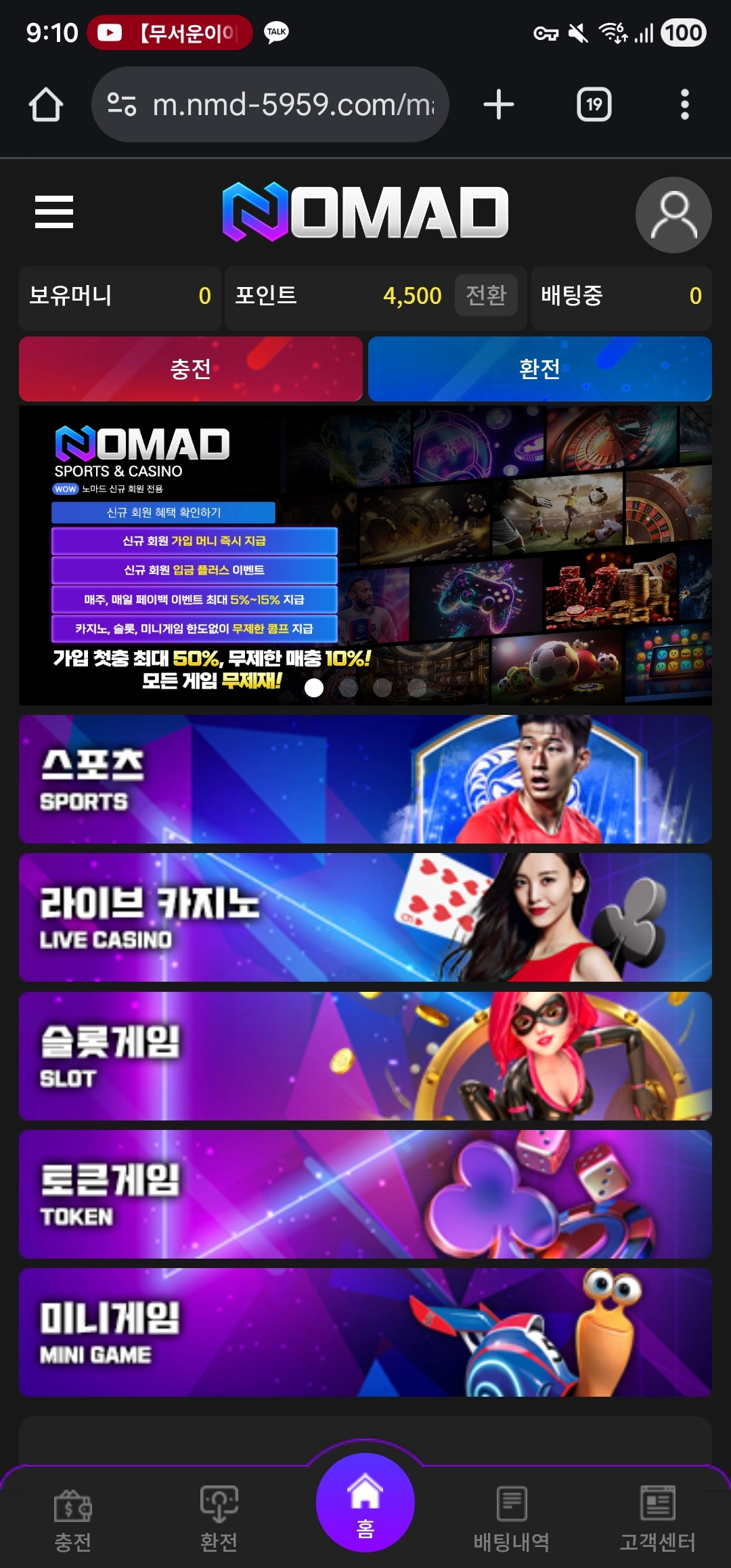 안녕하세요 노마드