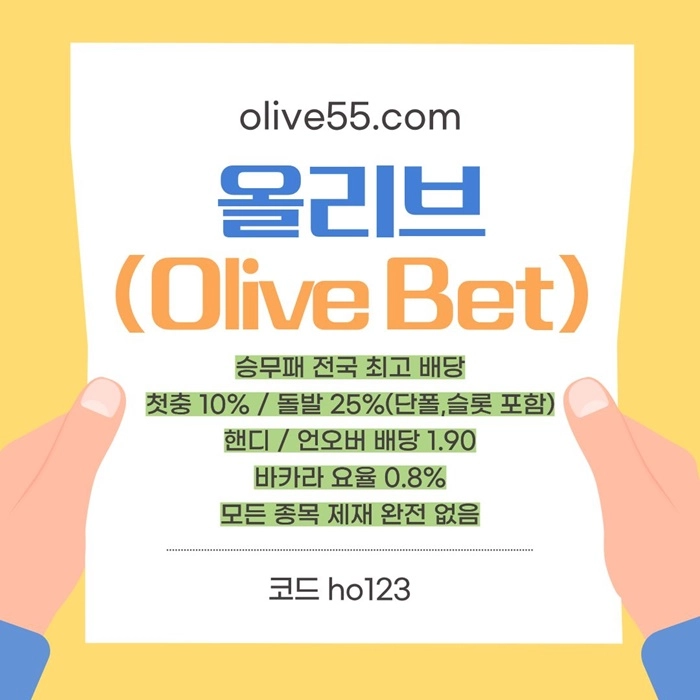 단연코,전국최고배당/충10%/25%>선수별진행>스포츠연승이벤/단폴우대,바카라0.8