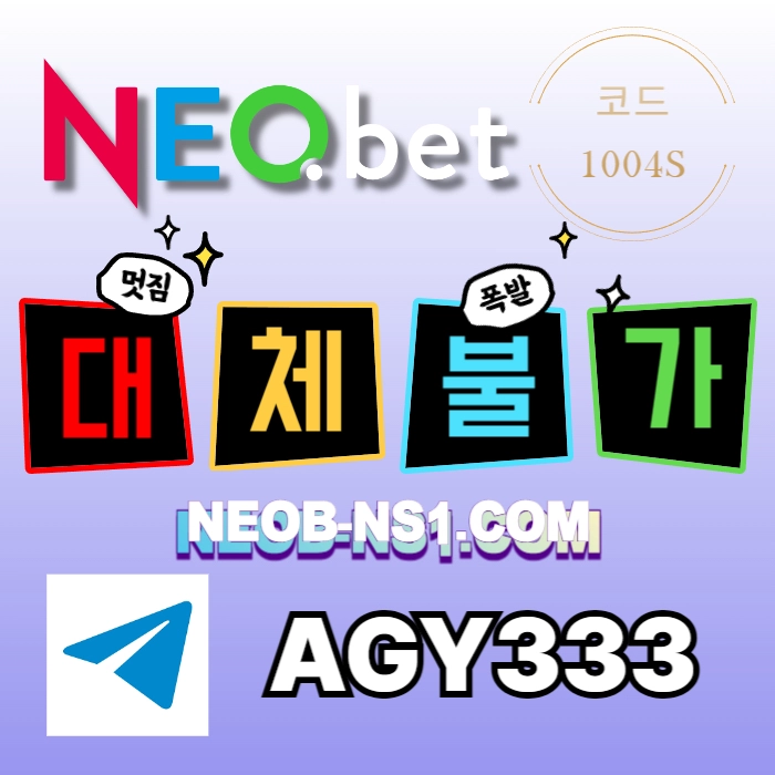 ((네오벳)) 신규가상OK! / 신규첫충40% 혹은 5+3/10+5/20+8