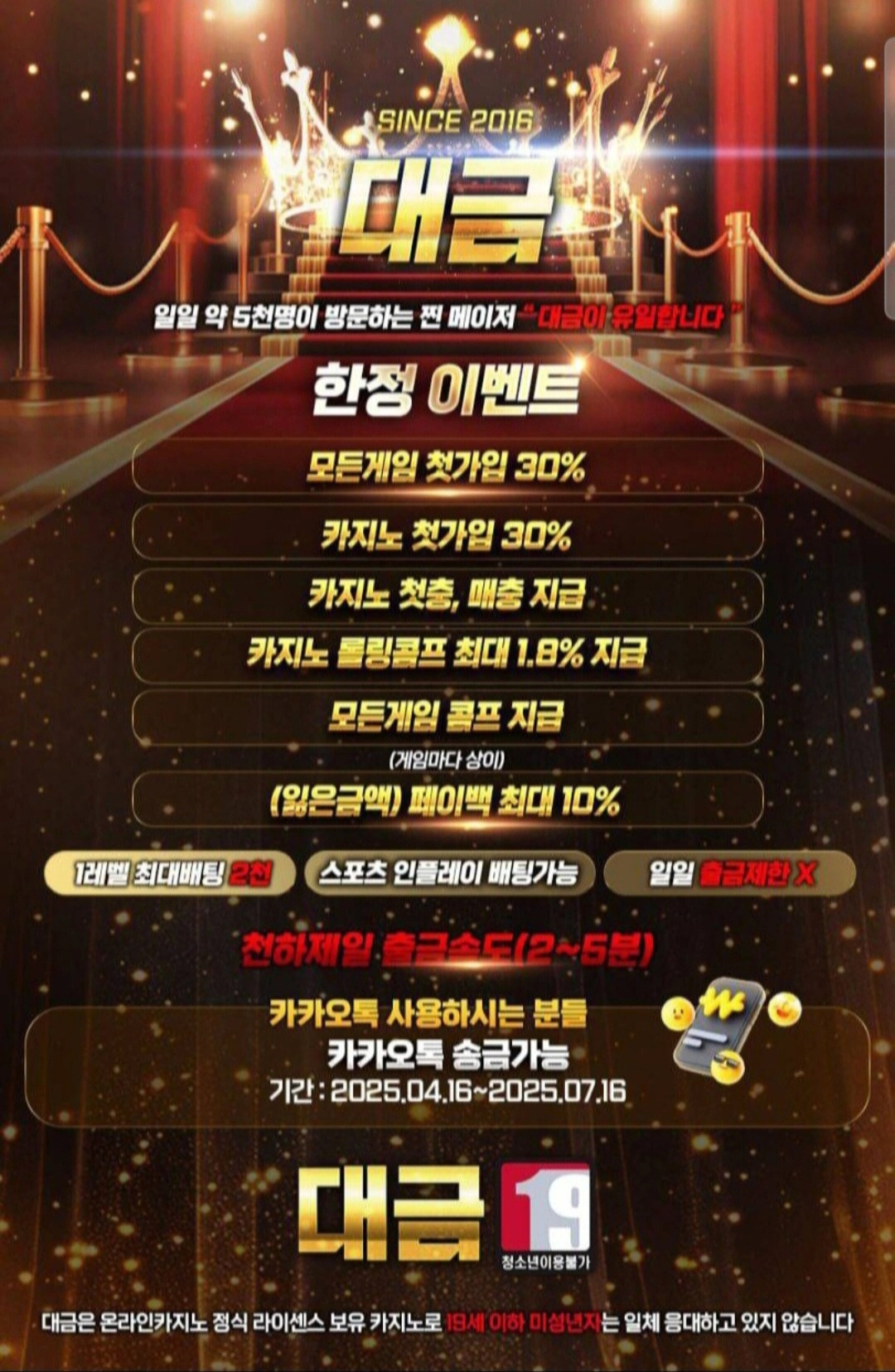 모두가 원하는 메이저 대금 카지노30퍼 카지노요율1.8