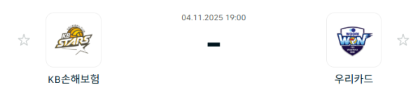 [V-리그 남자부] 2025년11월 04일 KB손해보험 스타즈 배구단 vs 우리카드 우리WON 배구단 분석 중계