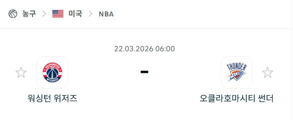 [미국 NBA] 3월22일 워싱턴 위저즈 vs 오클라호마시티 썬더 | 스포츠 분석 무료 중계 토친놈