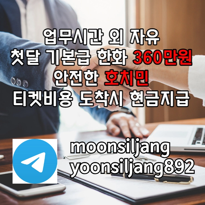 "호치민" 안전하게 큰돈 벌어가세요 #아이폰17