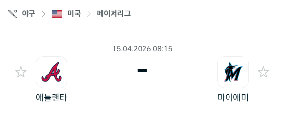 [MLB 메이저리그] 4월15일 애틀랜타 브레이브스 vs 마이애미 말린스 | 스포츠 분석 무료 중계 토친놈