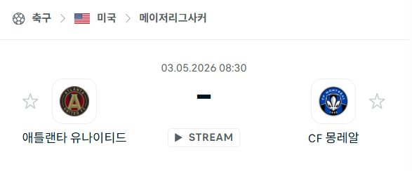 [MLS 메이저리그사커] 5월3일 애틀랜타 유나이티드 vs CF몽레알 | 스포츠 분석 무료 중계 토친놈