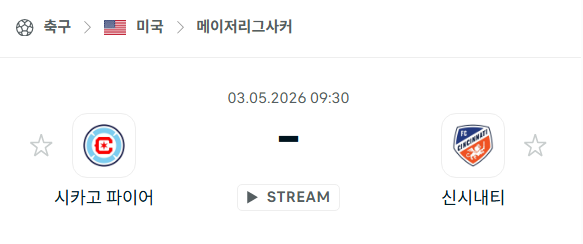 [MLS 메이저리그사커] 5월3일 시카고 파이어 vs FC신시내티 | 스포츠 분석 무료 중계 토친놈
