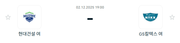 [V-리그 여자부] 2025년12월 02일 현대건설 힐스테이트 배구단 vs GS칼텍스 KIXX 배구단 | 스포츠 분석 무료 중계 토친놈