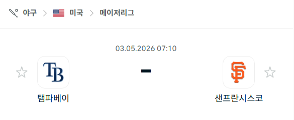[MLB 메이저리그] 5월3일 탬파베이 레이스 vs 샌프란시스코 자이언츠 | 스포츠 분석 무료 중계 토친놈