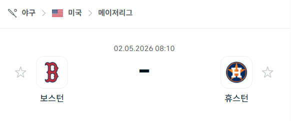 [MLB 메이저리그] 5월2일 보스턴 레드삭스 vs 휴스턴 애스트로스 | 스포츠 분석 무료 중계 토친놈