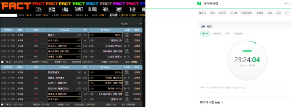 팩트 먹튀 사이트