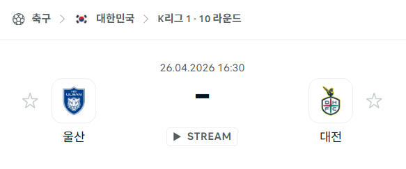 [대한민국 K리그1] 4월26일 울산HD vs 대전 하나시티즌 | 스포츠 분석 무료 중계 토친놈