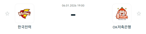 [V-리그 남자부] 1월 6일 한국전력 빅스톰 배구단 vs OK저축은행 읏맨 배구단 | 스포츠 분석 무료 중계 토친놈