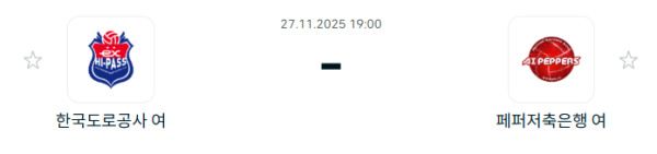 [V-리그 여자부] 2025년11월 27일 한국도로공사 하이패스 배구단 vs 페퍼저축은행 AI 페퍼스 배구단 | 스포츠 분석 무료 중계 토친놈