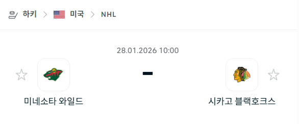 [아이스하키 NHL] 01월28일 미네소타 와일드 vs 시카고 블랙호크스 | 스포츠 분석 무료 중계 토친놈