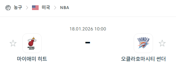 [미국 NBA] 01월18일 마이애미 히트 vs 오클라호마시티 썬더 | 스포츠 분석 무료 중계 토친놈