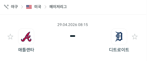 [MLB 메이저리그] 4월29일 애틀랜타 브레이브스 vs 디트로이트 타이거즈 | 스포츠 분석 무료 중계 토친놈