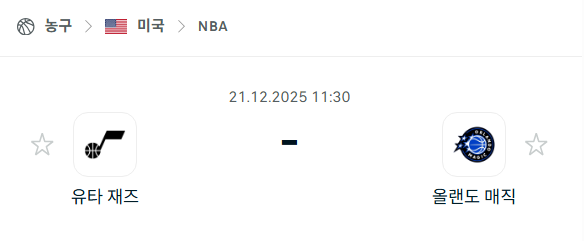 유타 재즈 – 올랜도 매직 분석 | 미국·NBA 12월21일 승부예측·중계