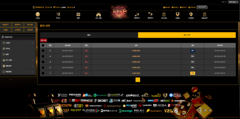 낭만 동행 먹튀 686만원 개악질 낭만 동행 먹튀 686만원 개악질