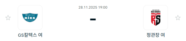 [V-리그 여자부] 2025년11월 28일 GS칼텍스 KIXX 배구단 vs 정관장 레드스파크스 | 스포츠 분석 무료 중계 토친놈