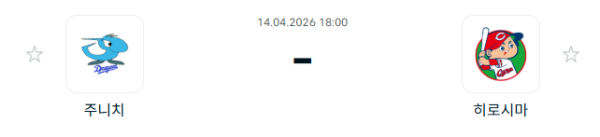 [일본야구 NPB] 2026년04월14일 주니치 드래건스 vs 히로시마 도요 카프 | 스포츠 분석 무료 중계 토친놈