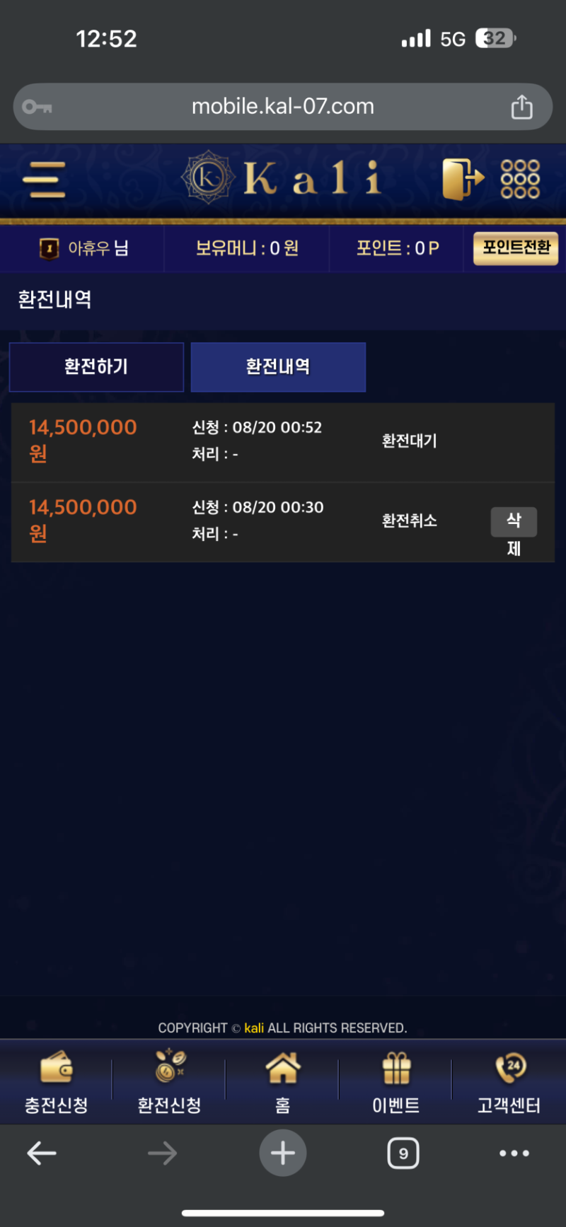 칼리먹튀 칼리먹튀