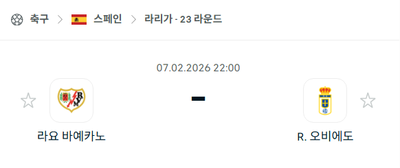 [스페인 라리가] 02월7일 라요 바예카노 vs 레알 오비에도 | 스포츠 분석 무료 중계 토친놈