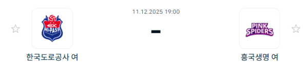 [V-리그 여자부] 2025년12월 11일 한국도로공사 하이패스 배구단 vs 흥국생명 핑크스파이더스 배구단 | 스포츠 분석 무료 중계 토친놈