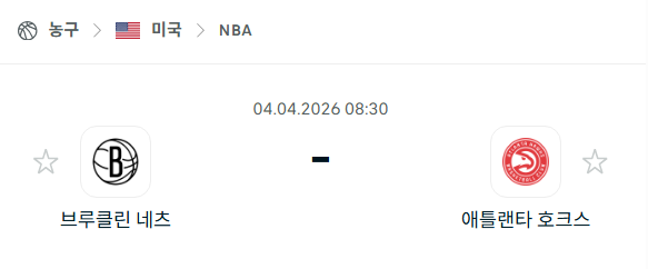 [미국 NBA] 4월4일 브루클린 네츠 vs 애틀랜타 호크스 | 스포츠 분석 무료 중계 토친놈