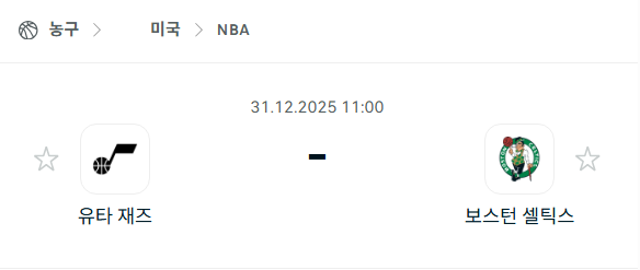 [미국 NBA] 12월31일 유타 재즈 vs 보스턴 셀틱스 | 스포츠 분석 무료 중계 토친놈