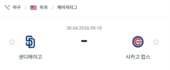 [MLB 메이저리그] 4월30일 샌디에이고 파드리스 vs 시카고 컵스 | 스포츠 분석 무료 중계 토친놈