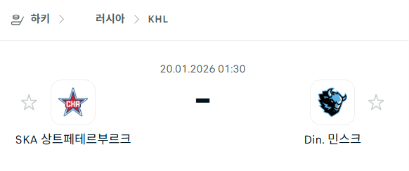 [아이스하키 KHL] 01월20일 SKA 상트페테르부르크 vs 디나모 민스크 | 스포츠 분석 무료 중계 토친놈