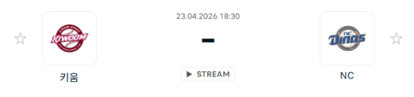 [대한민국 KBO] 2026년04월23일 키움 히어로즈 vs NC 다이노스 | 스포츠 분석 무료 중계 토친놈