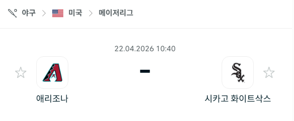 [MLB 메이저리그] 4월22일 애리조나 다이아몬드백스 vs 시카고 화이트삭스 | 스포츠 분석 무료 중계 토친놈