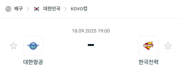 [남자배구 KOVO컵] 2025년9월18일 대한항공 vs 한국전력 분석 중계