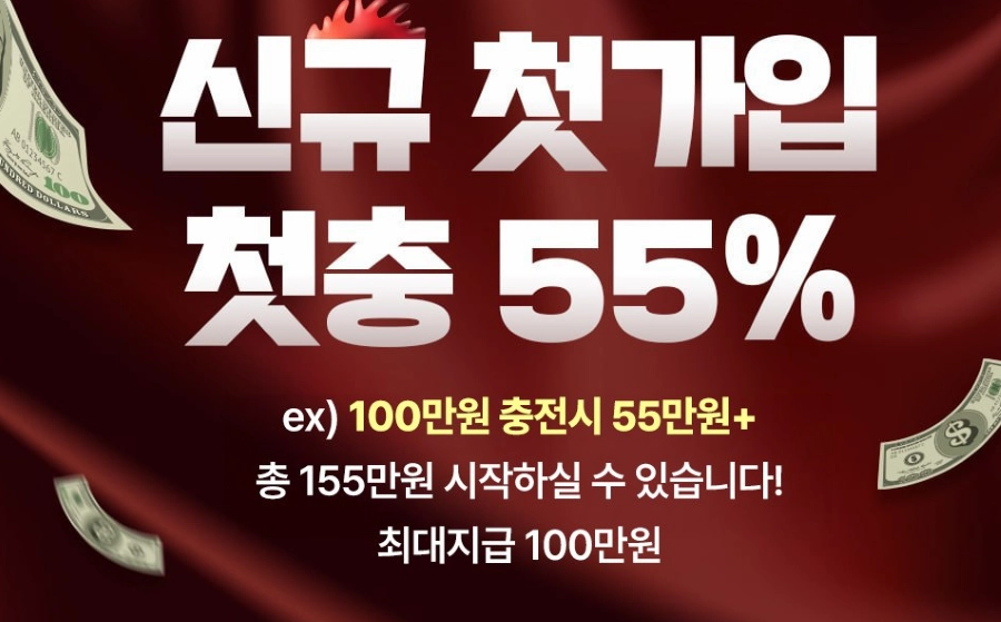 가입즉시 3만원 조건없이 지급 사용가능합니다