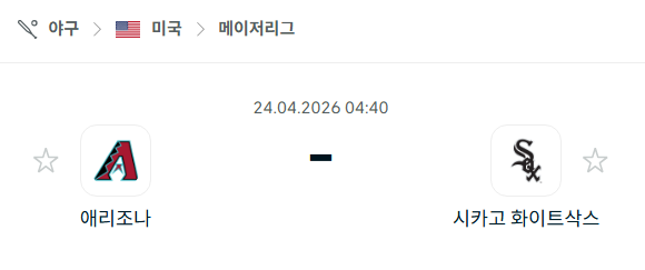 [MLB 메이저리그] 4월24일 애리조나 다이아몬드백스 vs 시카고 화이트삭스 | 스포츠 분석 무료 중계 토친놈