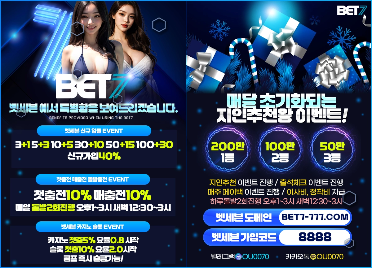 ⭕️무사고⭕️무기명⭕️페이백⭕️콤프즉출⭕️입플⭕️맛집⭕️돌발2회⭕️