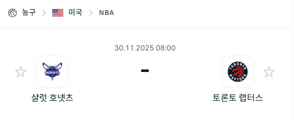 [미국 NBA] 2025년11월30일 샬럿 호네츠 vs 토론토 랩터스 | 스포츠 분석 무료 중계 토친놈