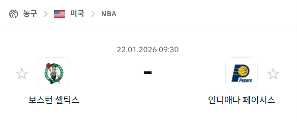 [미국 NBA] 01월22일 보스턴 셀틱스 vs 인디애나 페이서스  | 스포츠 분석 무료 중계 토친놈