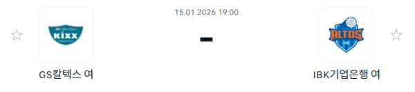 [V-리그 여자부] 1월 15일 GS칼텍스 KIXX 배구단 vs IBK기업은행 알토스 배구단 | 스포츠 분석 무료 중계 토친놈