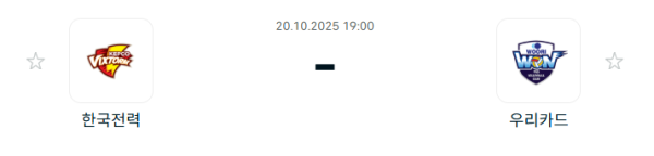 [V-리그 남자부] 2025년10월20일 한국전력 빅스톰 배구단 vs 우리카드 우리WON 배구단 분석 중계