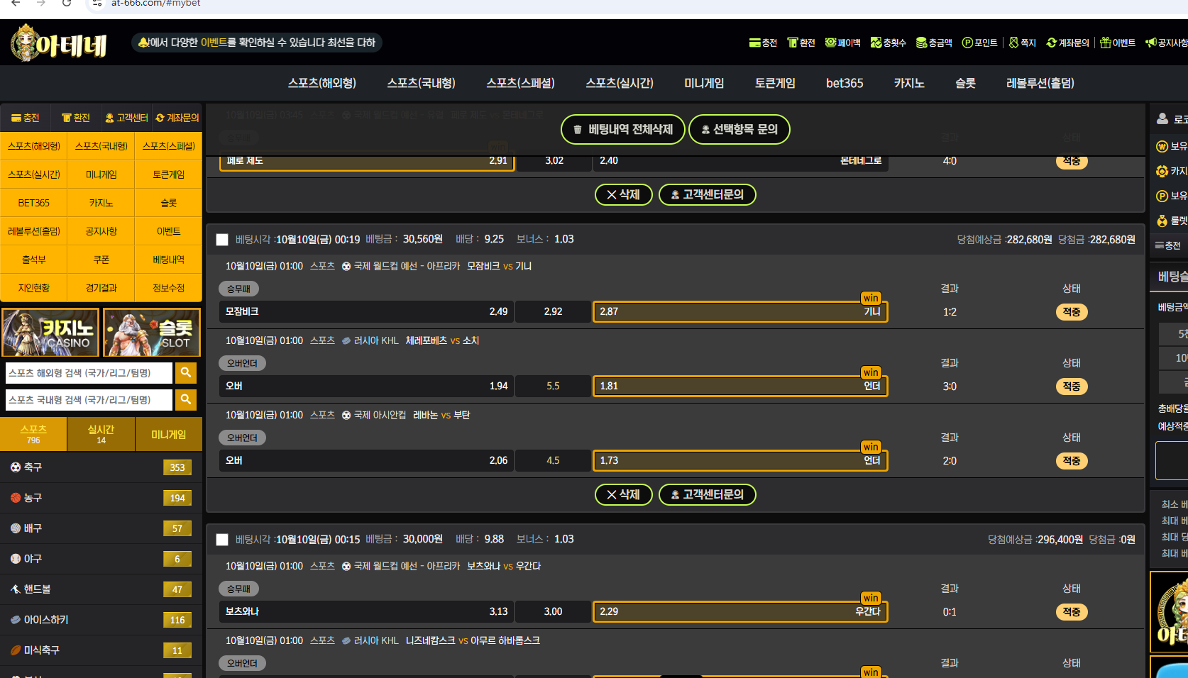 아테네후기입니다 개강추