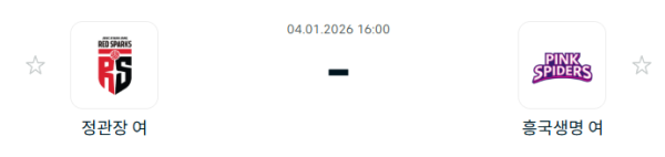 [V-리그 여자부] 1월 4일 정관장 레드스파크스 vs 흥국생명 핑크스파이더스 배구단 | 스포츠 분석 무료 중계 토친놈