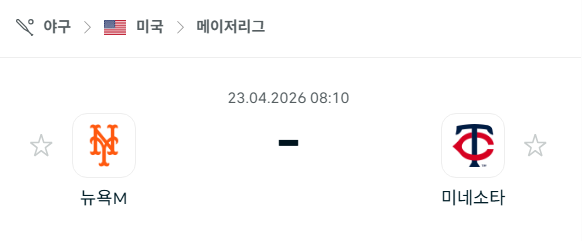 [MLB 메이저리그] 4월23일 뉴욕 메츠 vs 미네소타 트윈스 | 스포츠 분석 무료 중계 토친놈