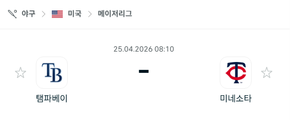 [MLB 메이저리그] 4월25일 탬파베이 레이스 vs 미네소타 트윈스 | 스포츠 분석 무료 중계 토친놈
