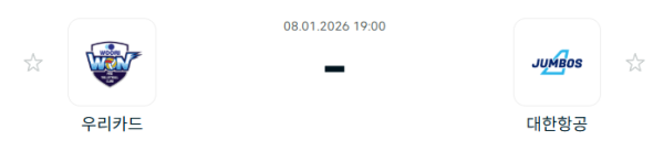 [V-리그 남자부] 1월 8일 우리카드 우리WON 배구단 vs 대한항공 점보스 배구단 | 스포츠 분석 무료 중계 토친놈