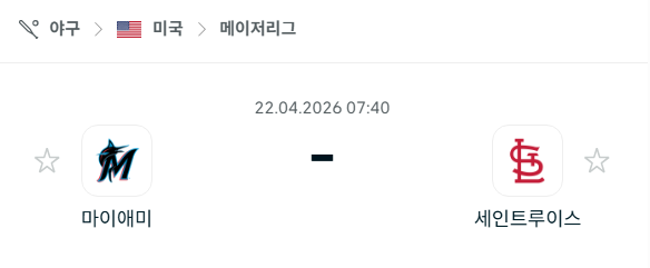 [MLB 메이저리그] 4월22일 마이애미 말린스 vs 세인트루이스 카디널스 | 스포츠 분석 무료 중계 토친놈