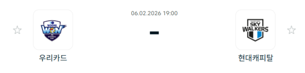 [V-리그 남자부] 2월 6일 우리카드 우리WON 배구단 vs 현대캐피탈 스카이워커스 배구단 | 스포츠 분석 무료 중계 토친놈