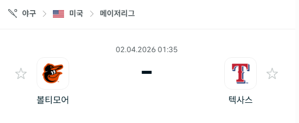 [MLB 메이저리그] 4월2일 볼티모어 오리올스 vs 텍사스 레인저스 | 스포츠 분석 무료 중계 토친놈